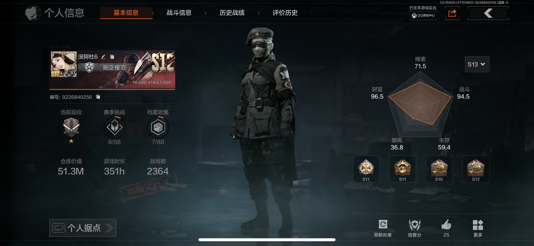 AQLMF33301暗区突围账号详情图9 AQLMF33301暗区突围账号详情图9
