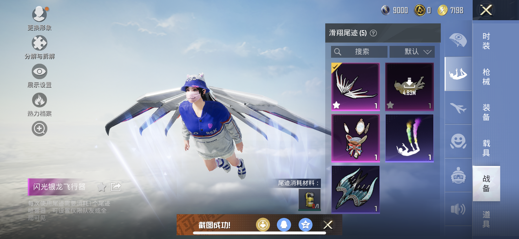 HPDN3282200和平精英账号详情图3 HPDN3282200和平精英账号详情图3