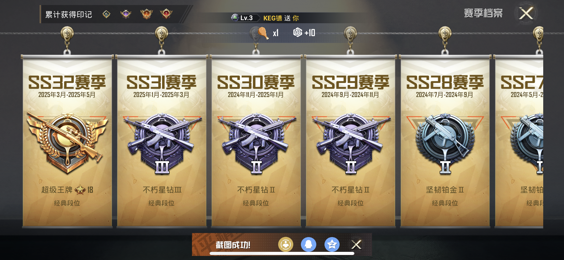 HPDN3282200和平精英账号详情图2 HPDN3282200和平精英账号详情图2