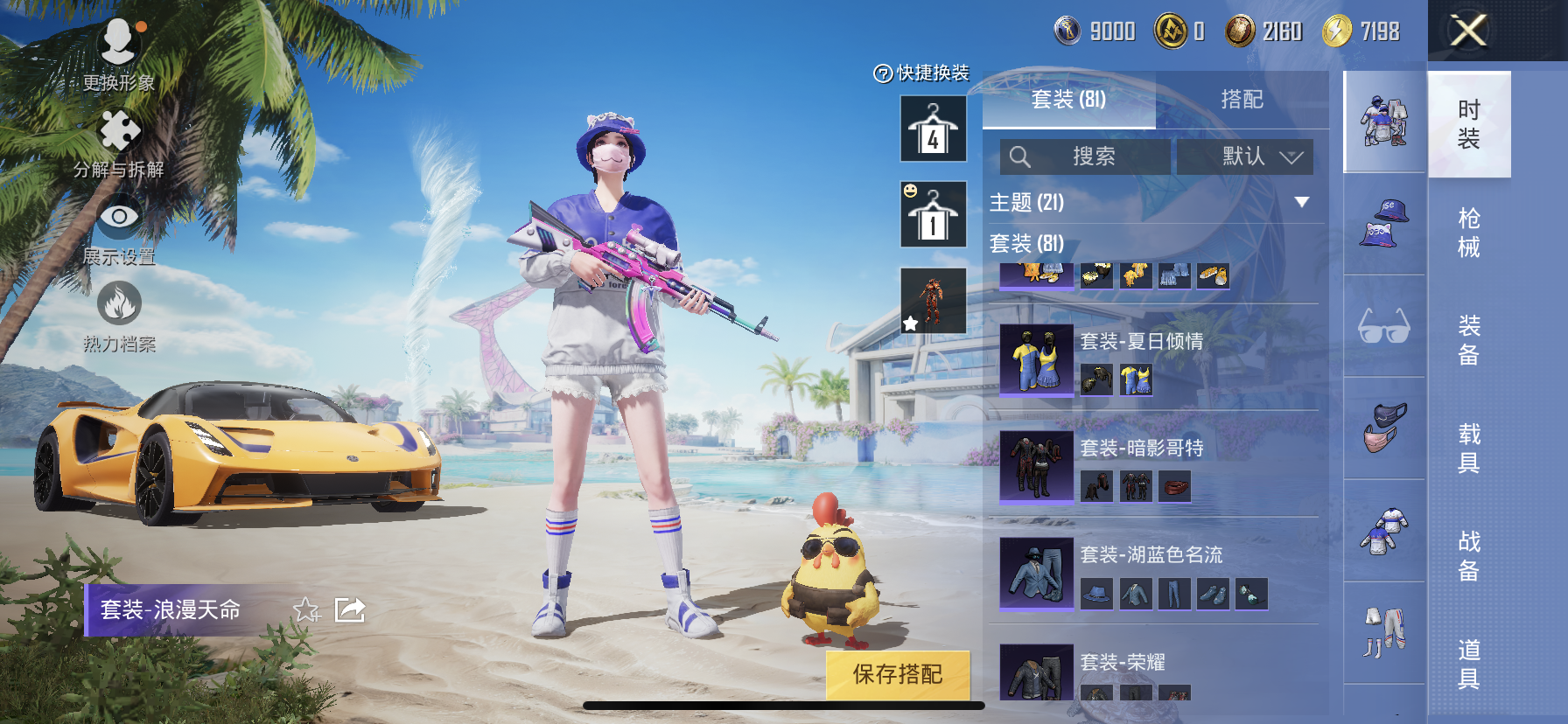 HPDN3282200和平精英账号详情图7 HPDN3282200和平精英账号详情图7