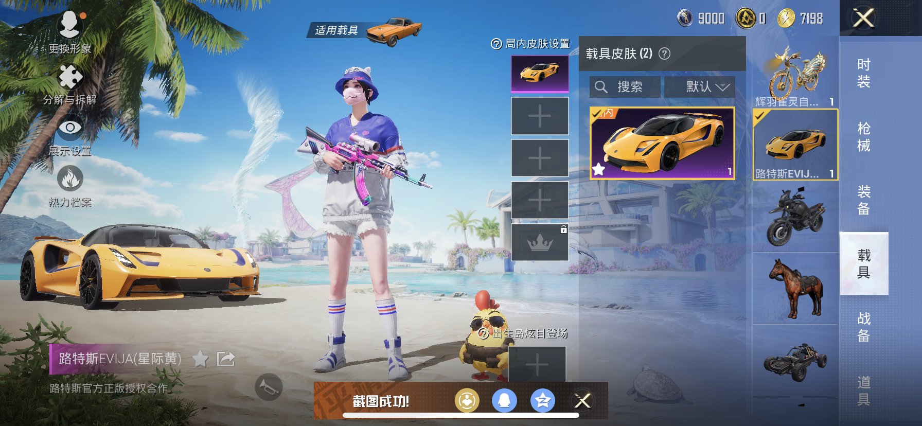 HPDN3282200和平精英账号详情图13 HPDN3282200和平精英账号详情图13