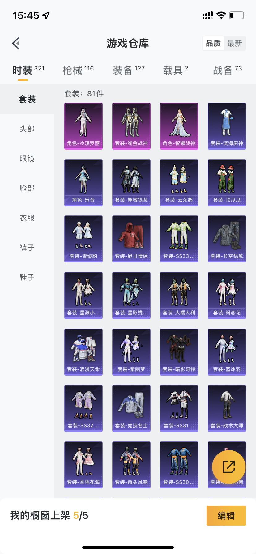 HPDN3282200和平精英账号详情图20 HPDN3282200和平精英账号详情图20