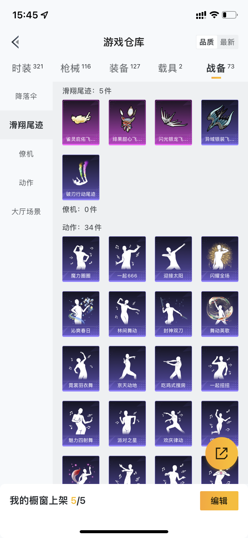 HPDN3282200和平精英账号详情图22 HPDN3282200和平精英账号详情图22