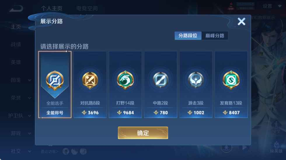 WZCU3204178王者荣耀账号详情图2 WZCU3204178王者荣耀账号详情图2
