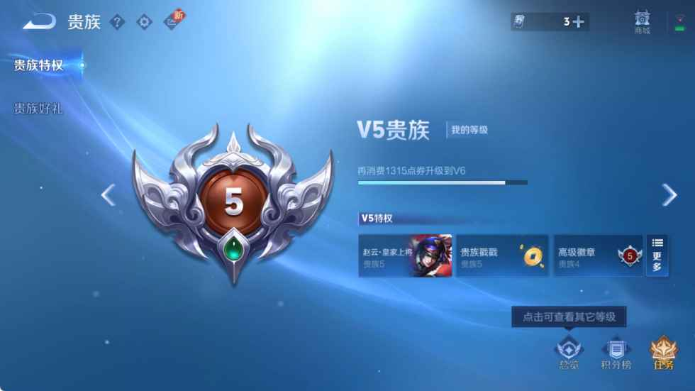 WZCU3204178王者荣耀账号详情图4 WZCU3204178王者荣耀账号详情图4