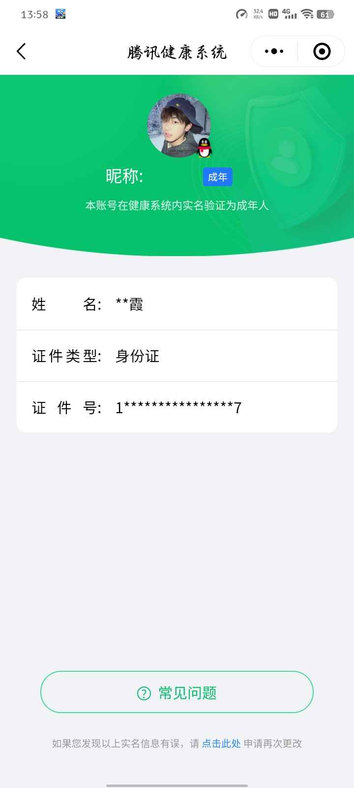 WZCU3204178王者荣耀账号详情图5 WZCU3204178王者荣耀账号详情图5