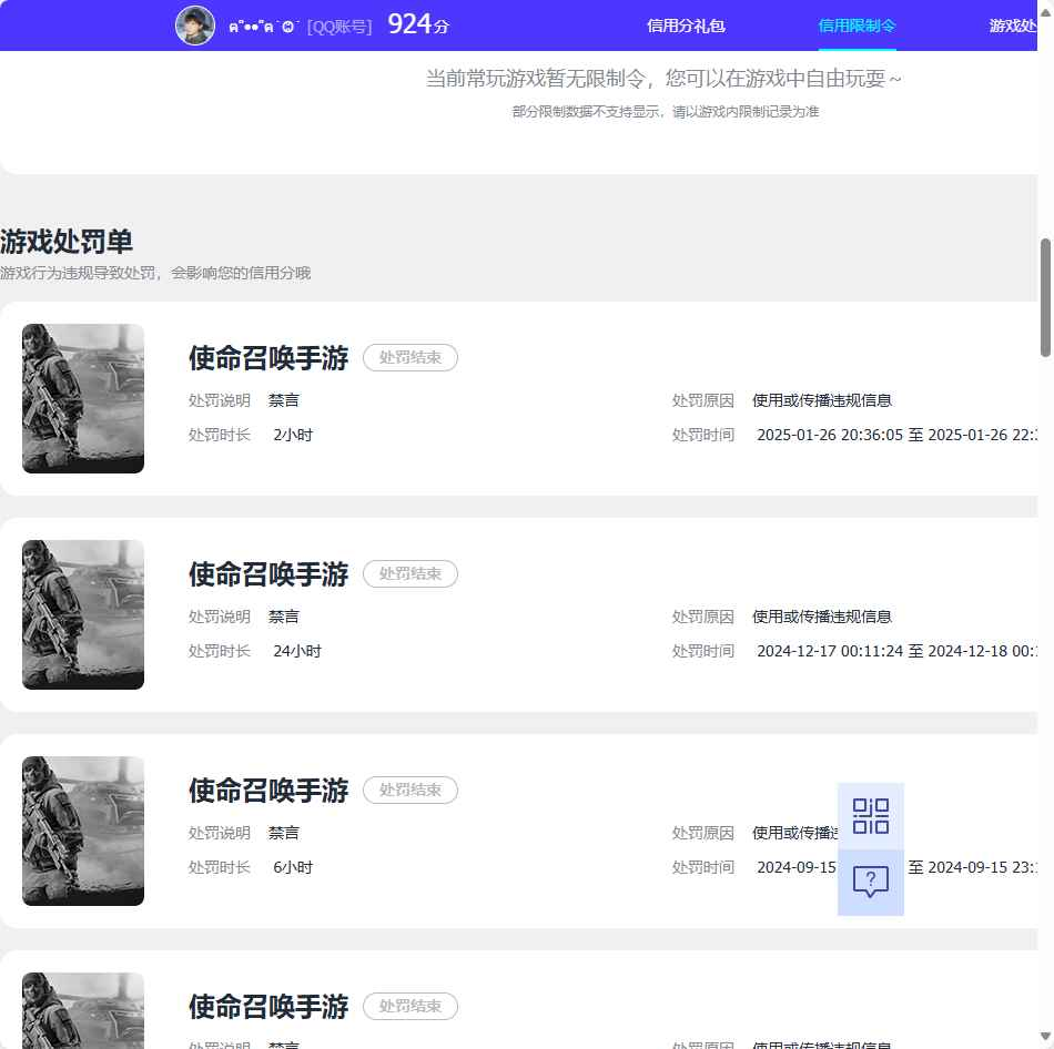 WZCU3204178王者荣耀账号详情图6 WZCU3204178王者荣耀账号详情图6