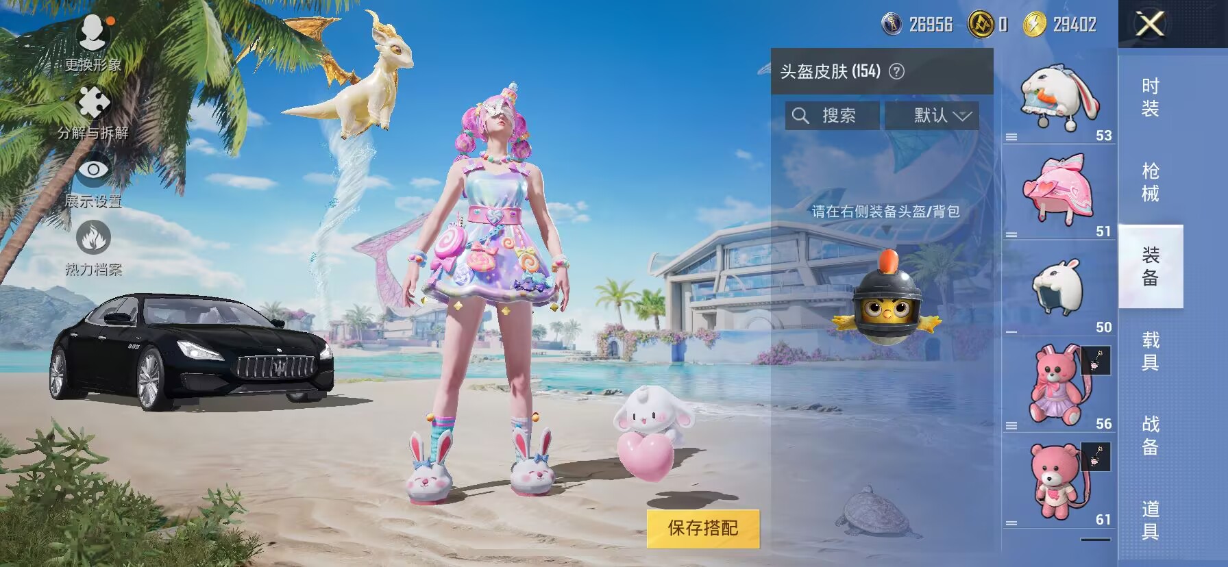 HPDN3282205和平精英账号详情图10 HPDN3282205和平精英账号详情图10