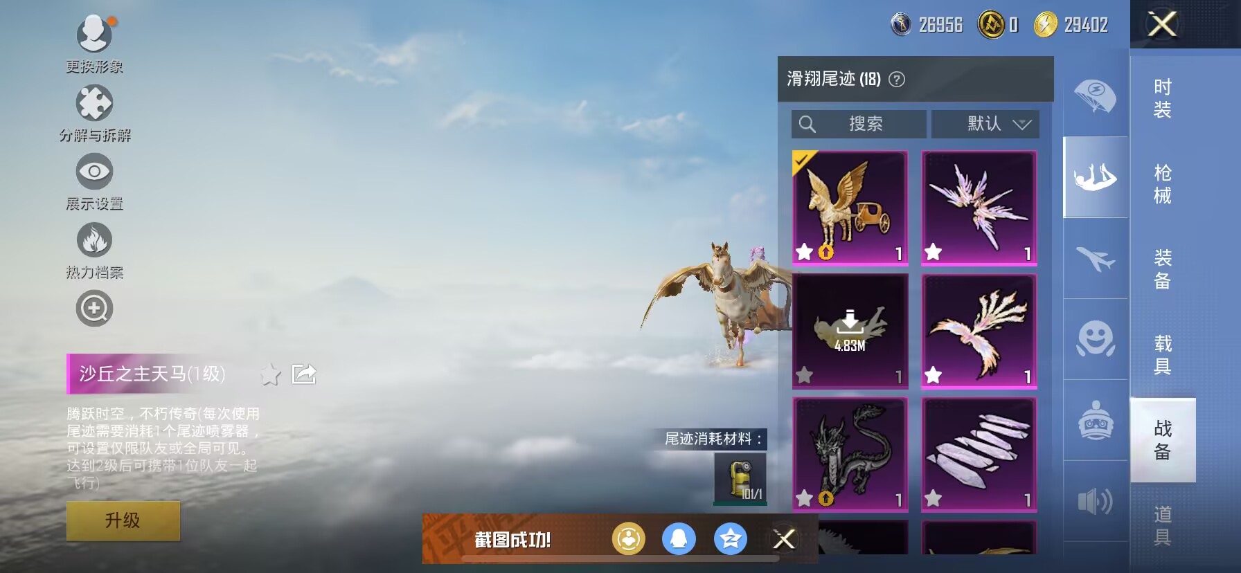 HPDN3282205和平精英账号详情图7 HPDN3282205和平精英账号详情图7