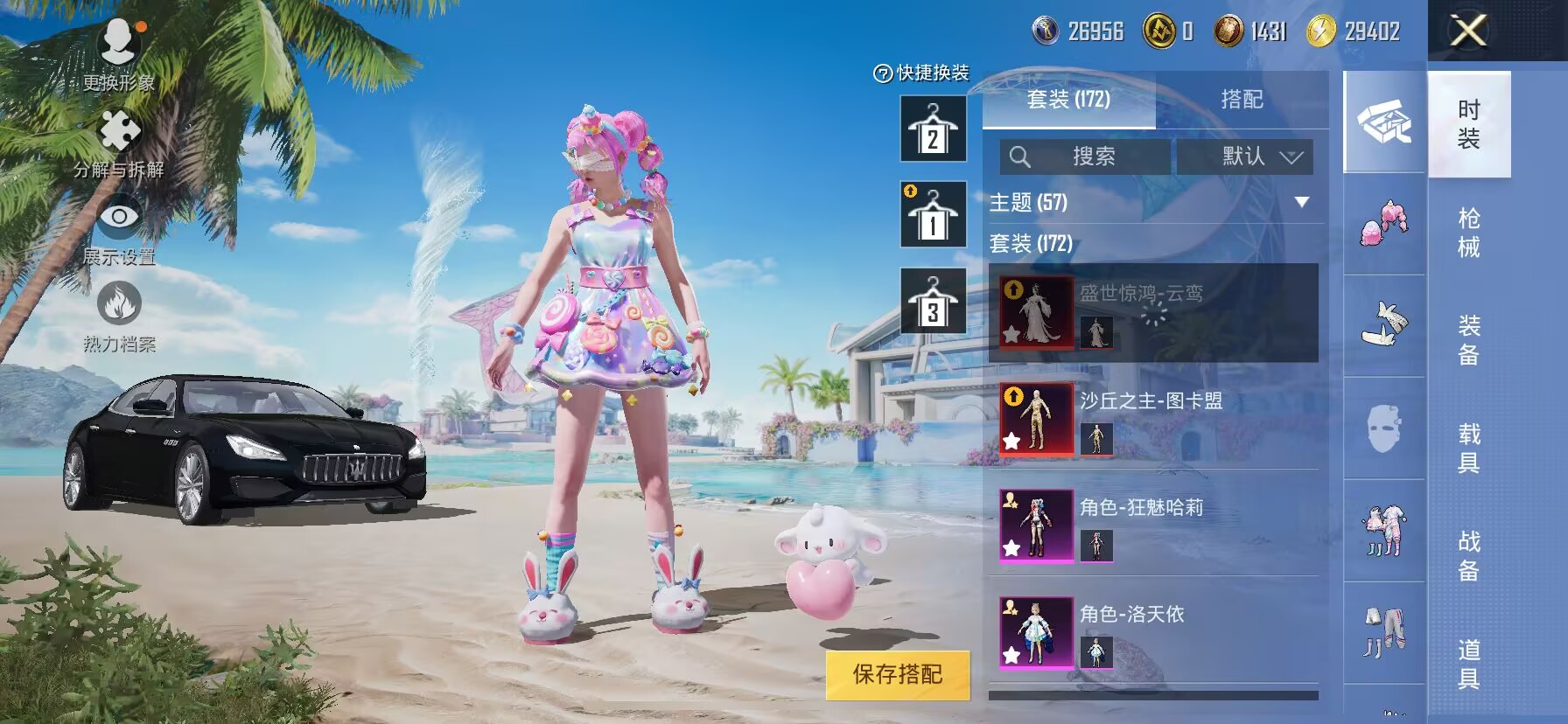 HPDN3282205和平精英账号详情图15 HPDN3282205和平精英账号详情图15