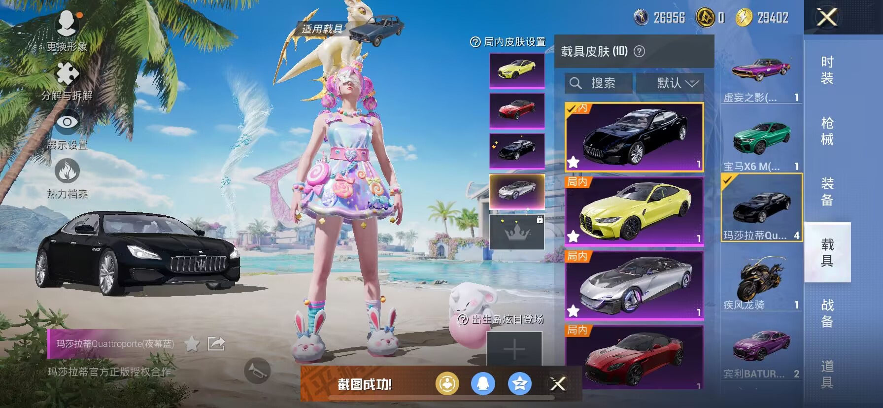 HPDN3282205和平精英账号详情图12 HPDN3282205和平精英账号详情图12