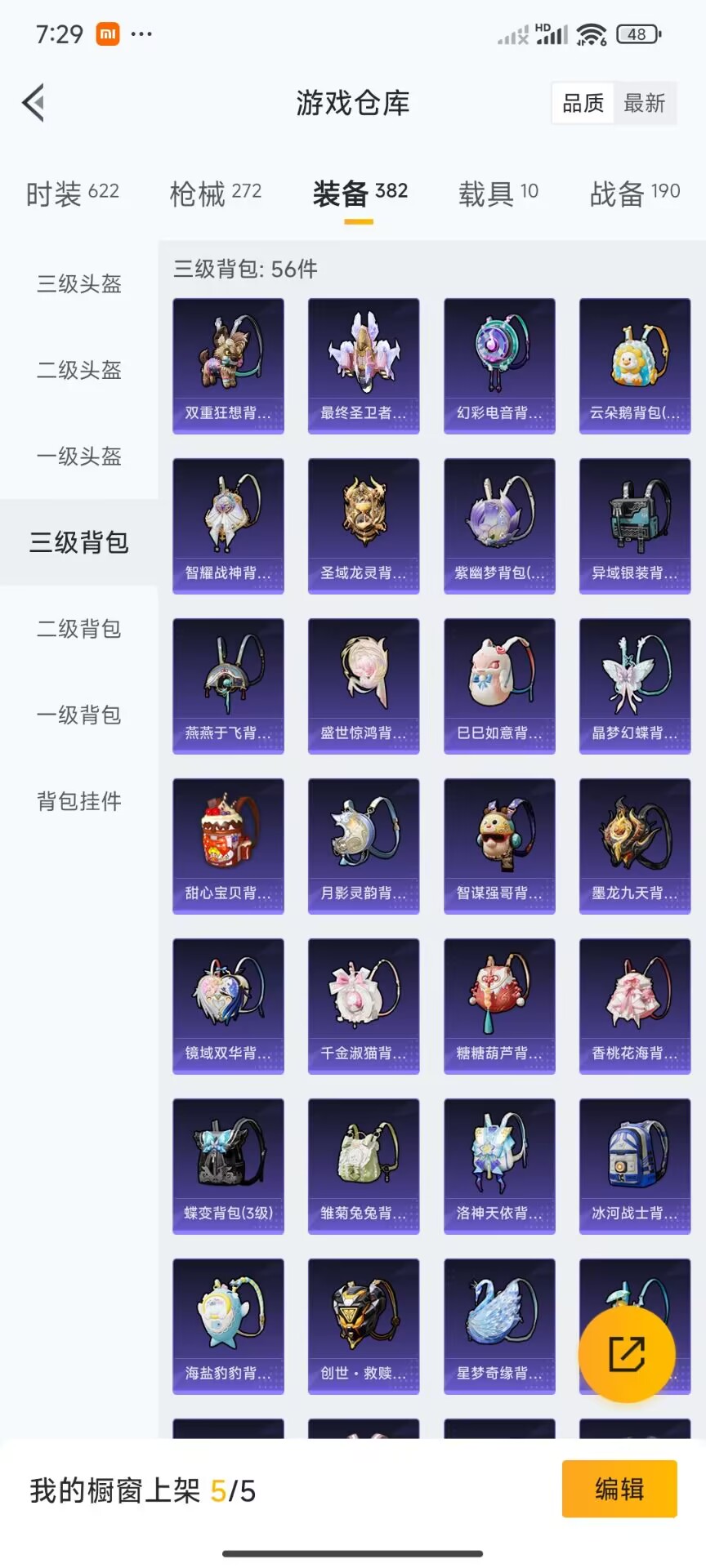 HPDN3282205和平精英账号详情图16 HPDN3282205和平精英账号详情图16