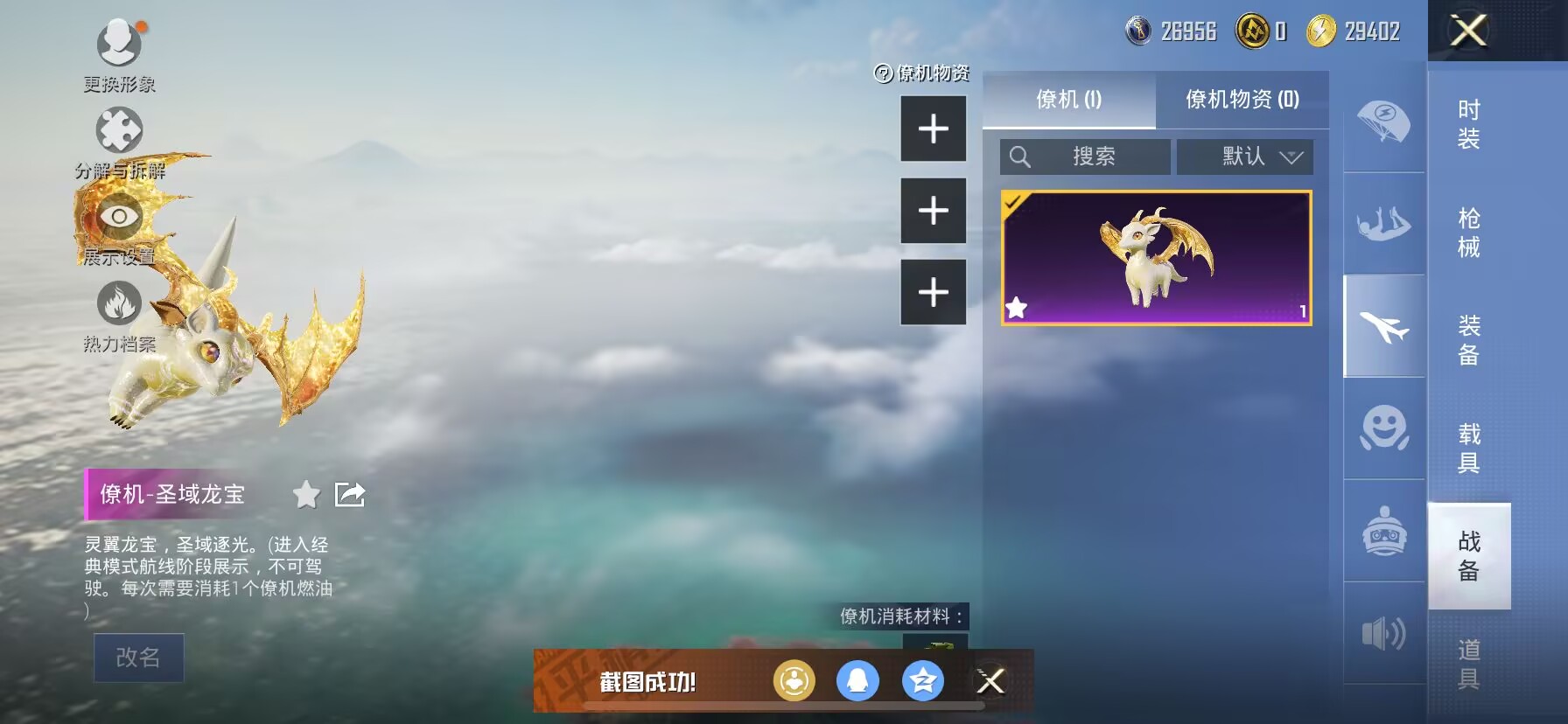 HPDN3282205和平精英账号详情图9 HPDN3282205和平精英账号详情图9
