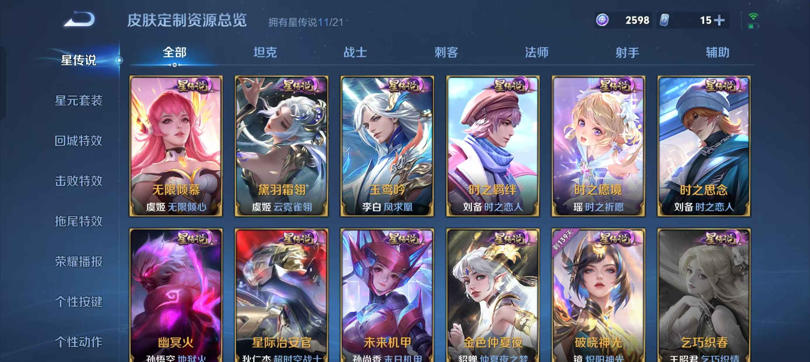 WZCU3197170王者荣耀账号详情图4 WZCU3197170王者荣耀账号详情图4