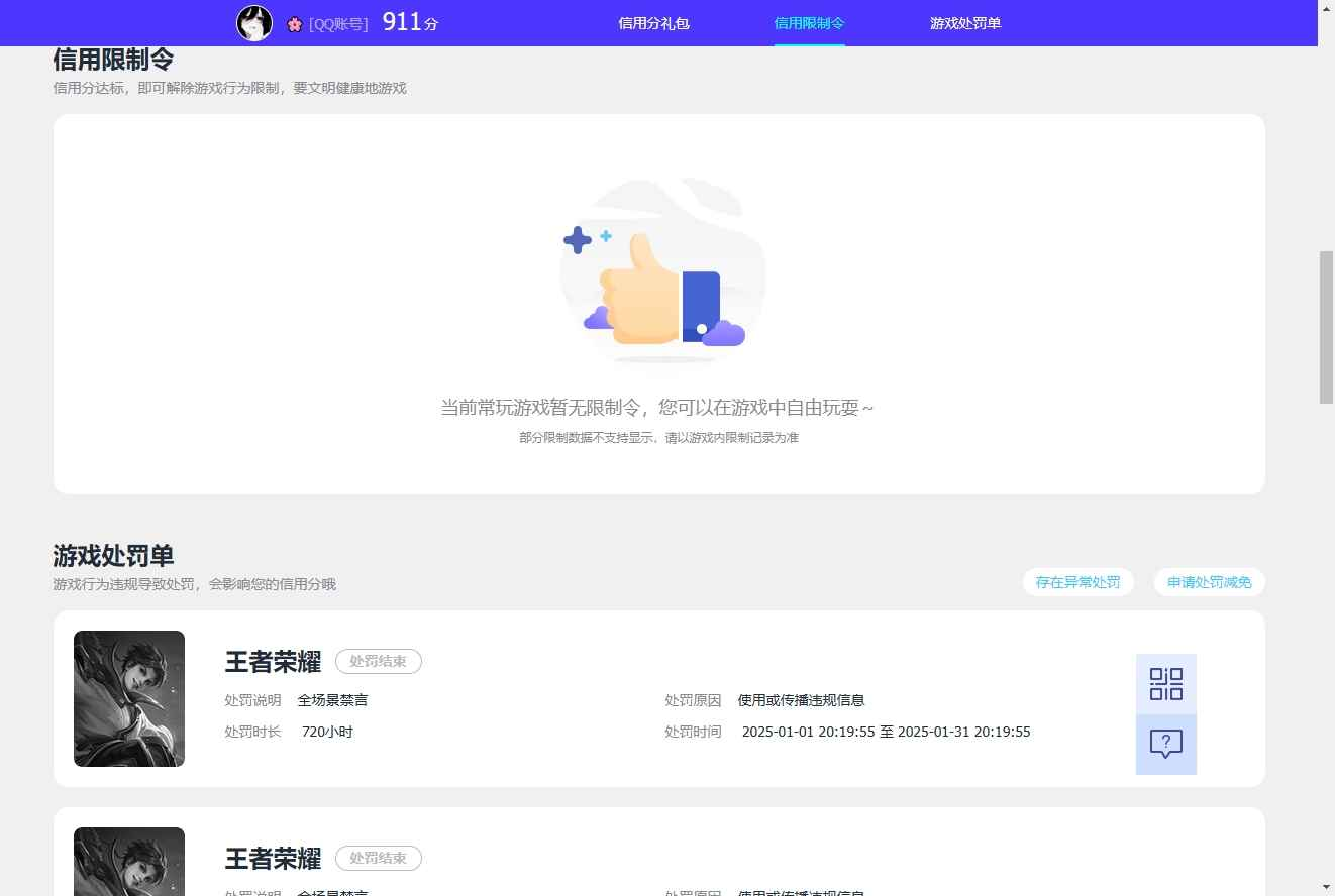WZCU3197170王者荣耀账号详情图8 WZCU3197170王者荣耀账号详情图8