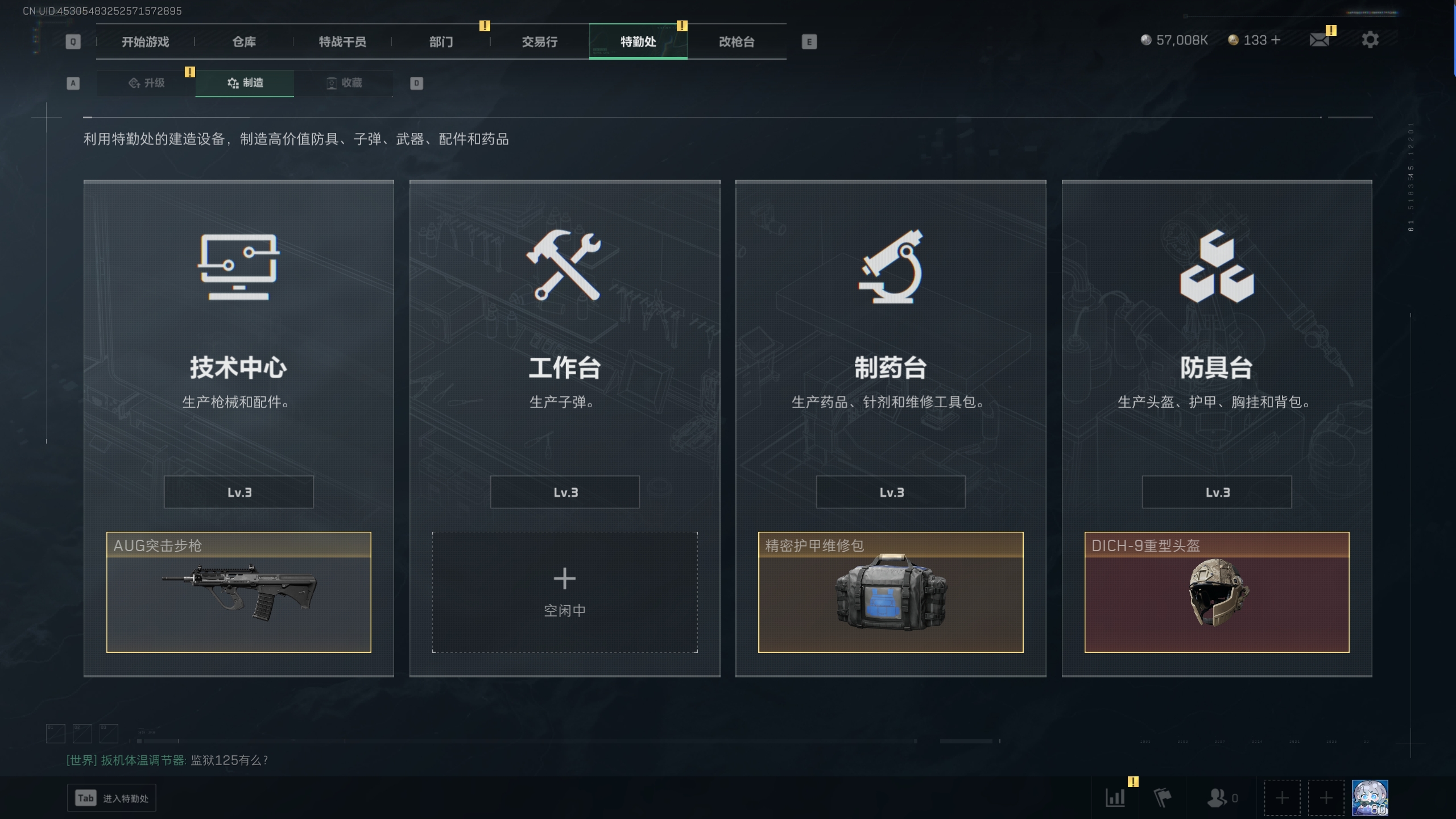 SJZTXWY311231三角洲行动账号详情图6