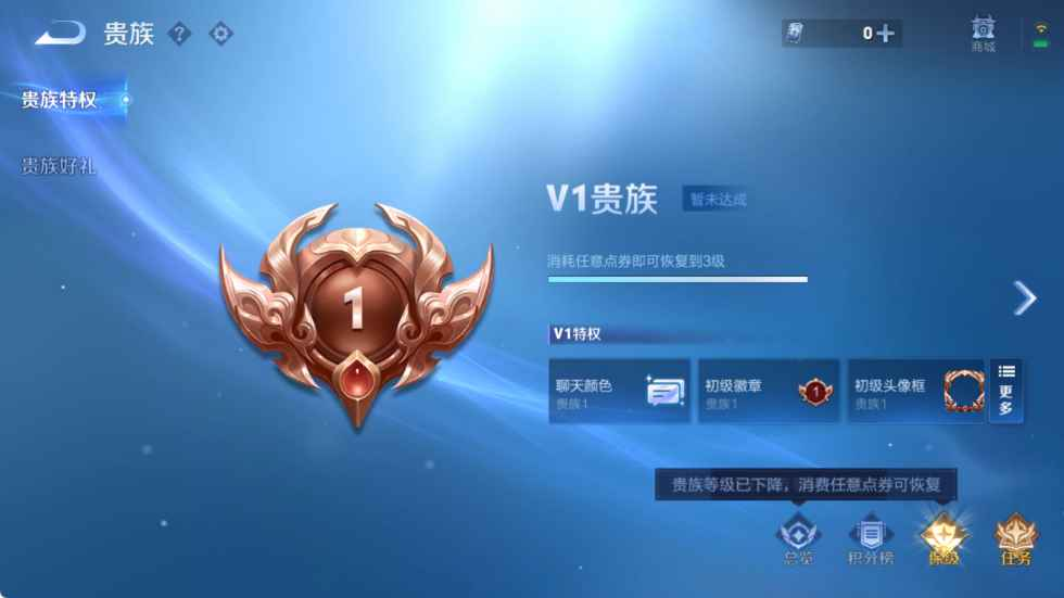 WZCU3197175王者荣耀账号详情图3