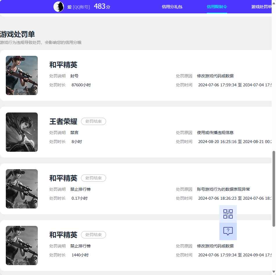 WZCU3197175王者荣耀账号详情图5