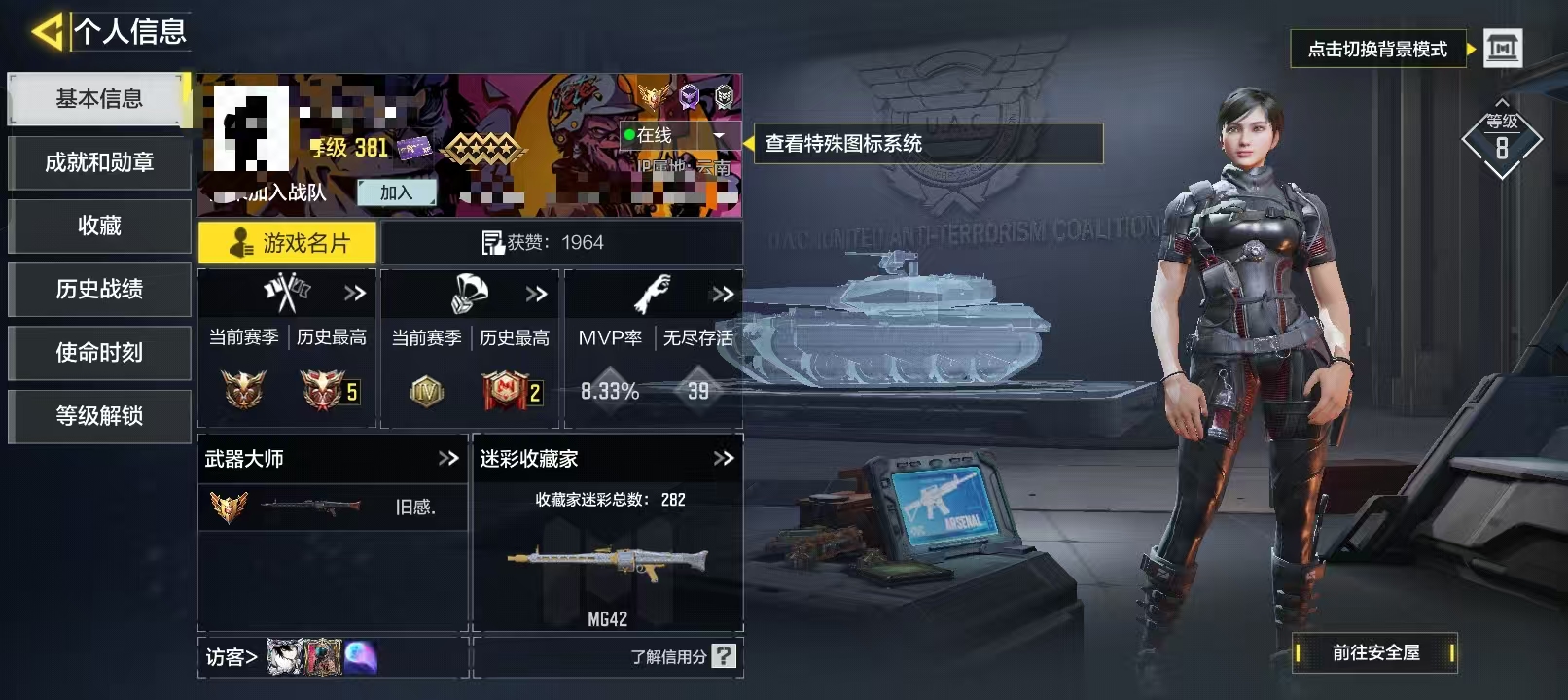 SMCW34867使命召唤手游账号详情图5