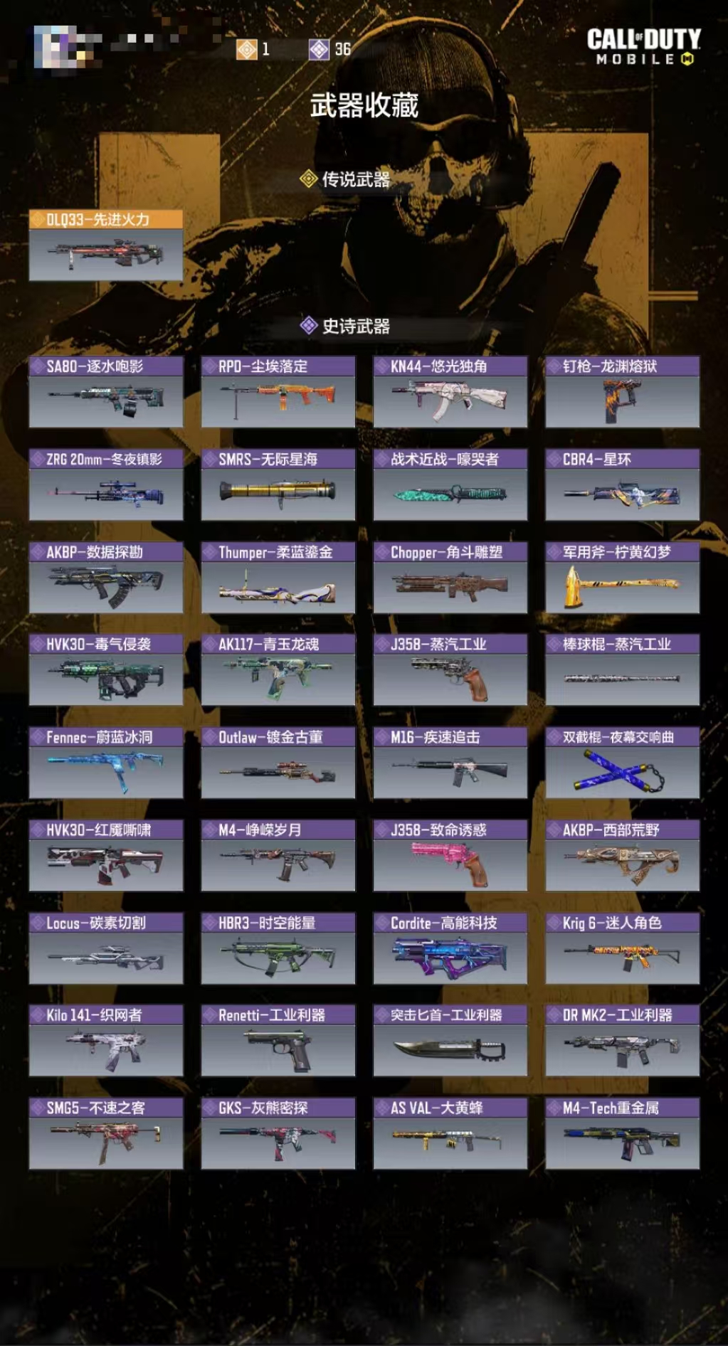 SMCW34869使命召唤手游账号详情图2