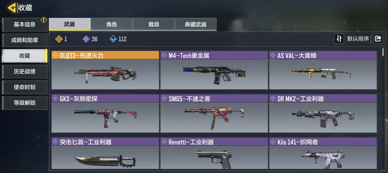 使命召唤手游账号安卓QQ[9901248]可二次1橙先进火力