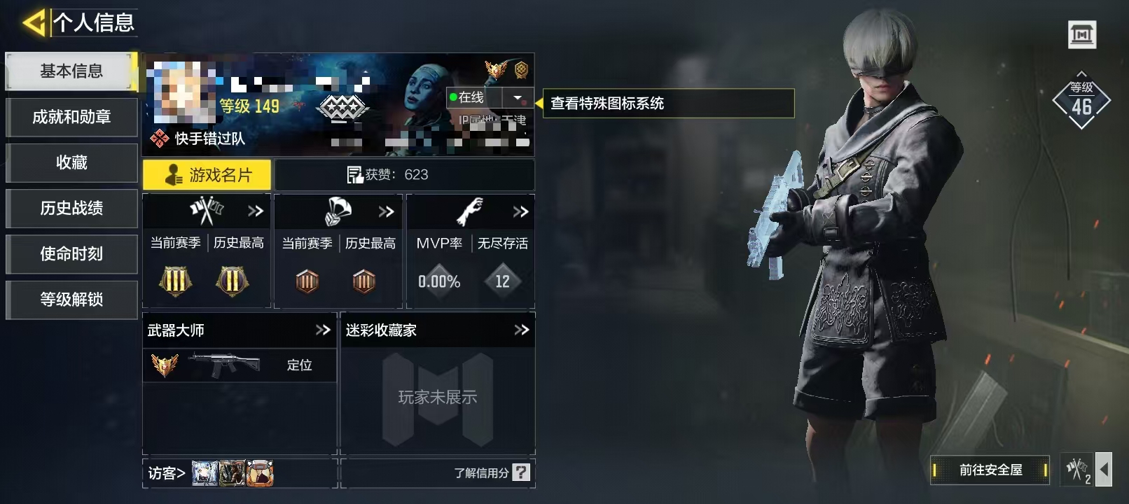 SMCW34871使命召唤手游账号详情图5