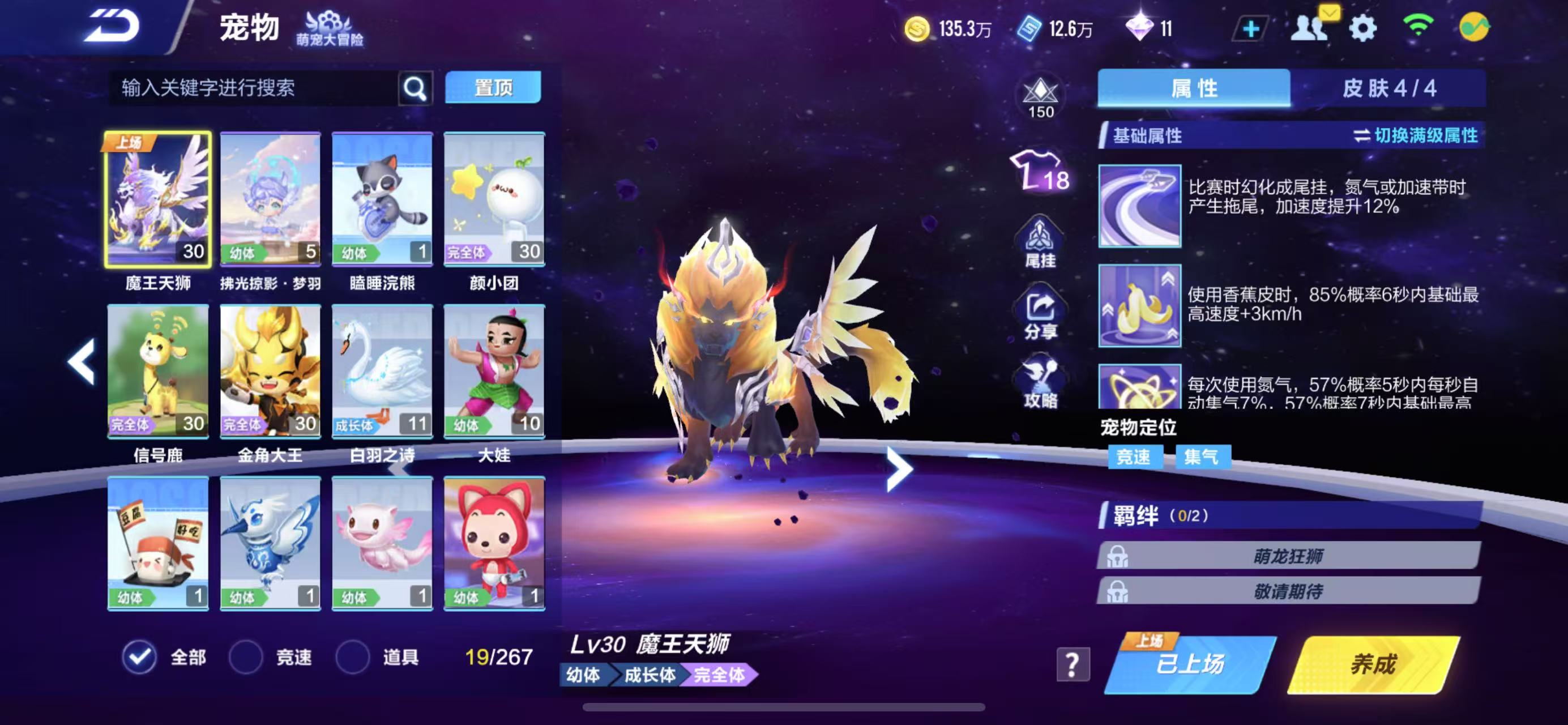 FCSCMW33735QQ飞车手游账号详情图10
