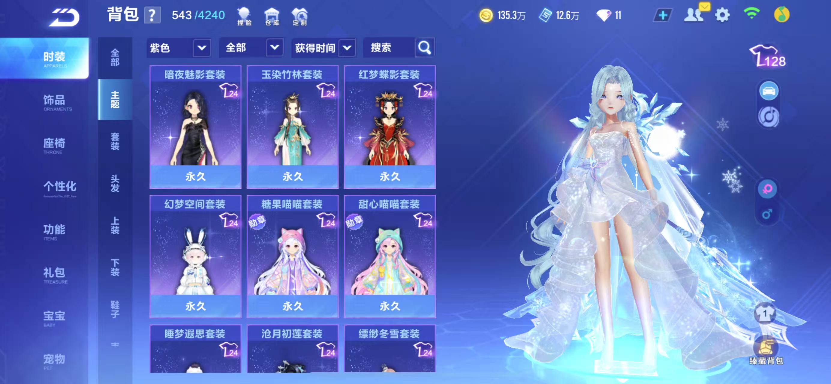 FCSCMW33735QQ飞车手游账号详情图11