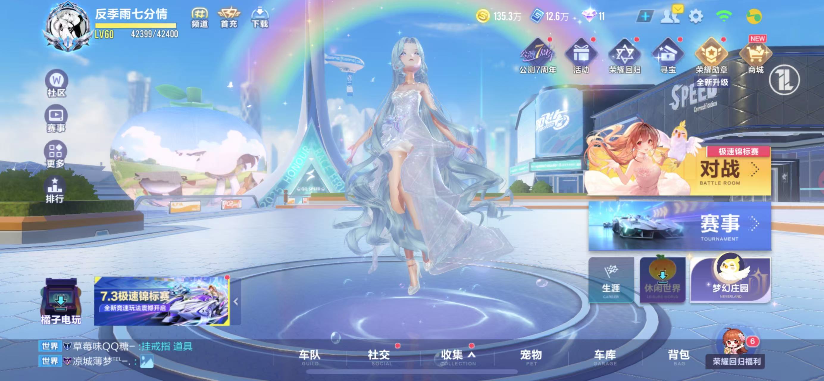 FCSCMW33735QQ飞车手游账号详情图4