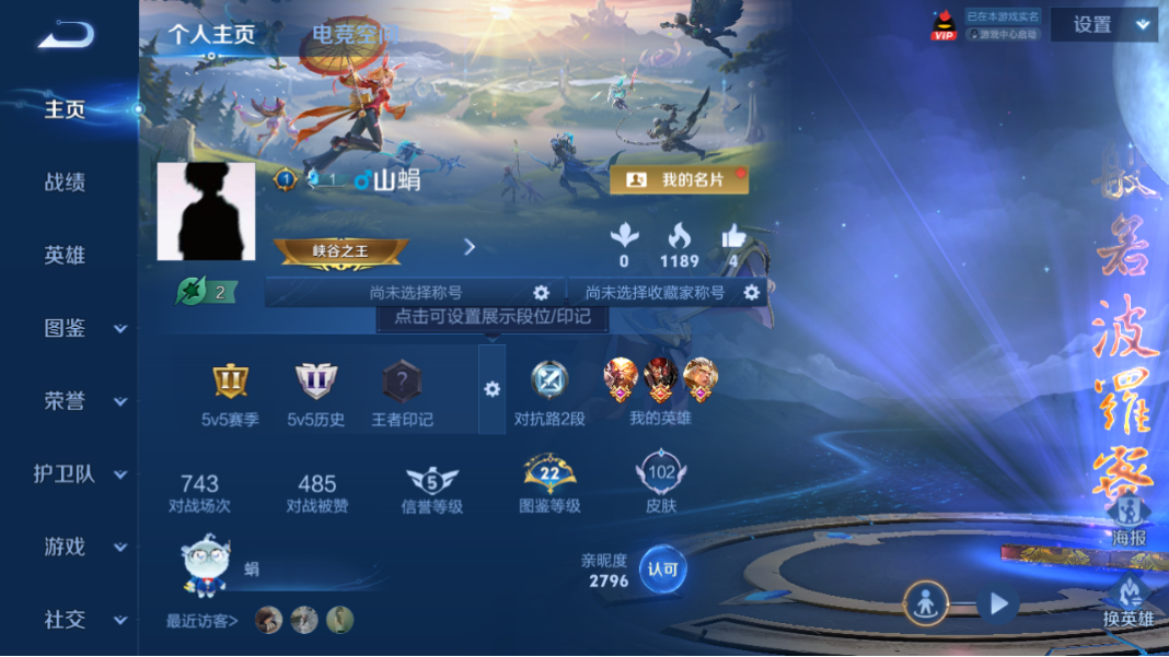 王者荣耀账号安卓QQ109英雄-102皮肤-【V7-102皮肤3传说6按键】实名: 可修改 贵族等级: V7 英雄数: 