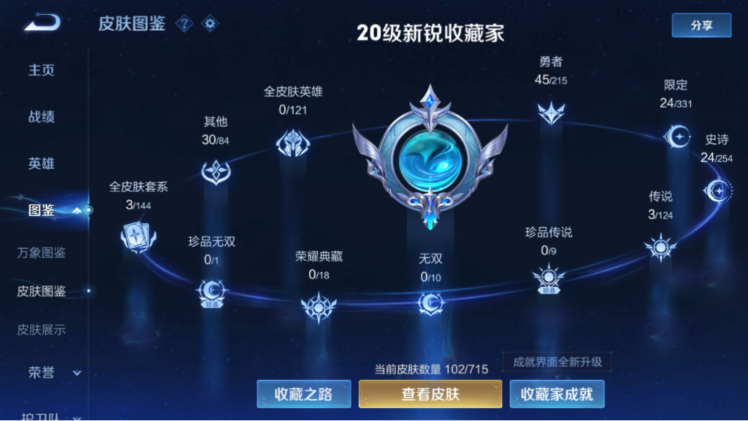 WZCMW3198446王者荣耀账号详情图5 WZCMW3198446王者荣耀账号详情图5