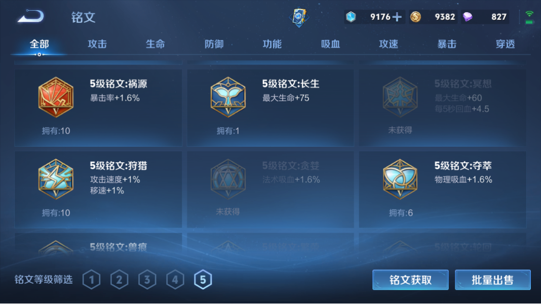 WZCMW3198446王者荣耀账号详情图16 WZCMW3198446王者荣耀账号详情图16