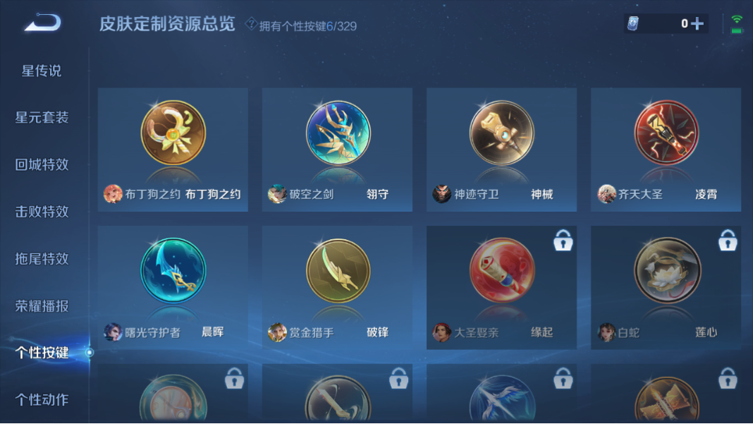 WZCMW3198446王者荣耀账号详情图14 WZCMW3198446王者荣耀账号详情图14