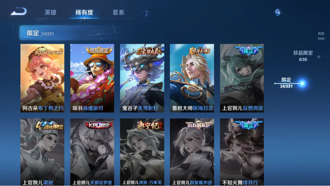 WZCMW3198446王者荣耀账号详情图8 WZCMW3198446王者荣耀账号详情图8