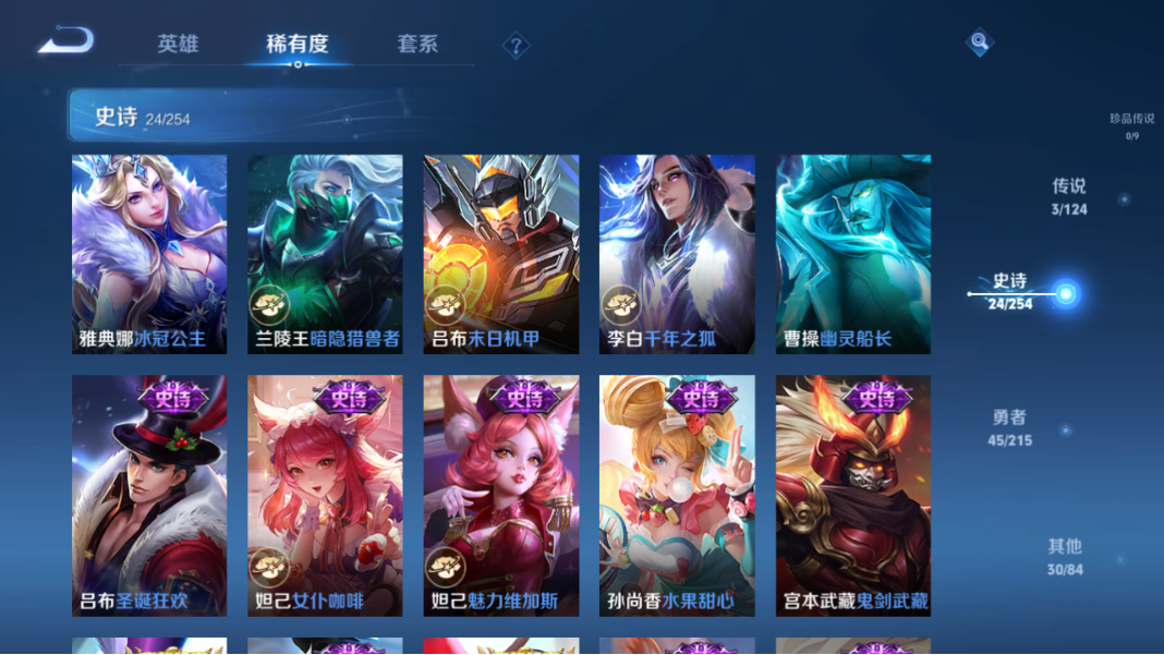 WZCMW3198446王者荣耀账号详情图13 WZCMW3198446王者荣耀账号详情图13