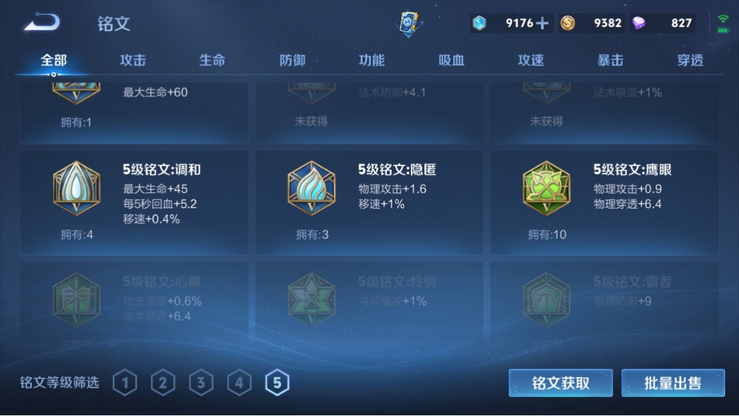 WZCMW3198446王者荣耀账号详情图17 WZCMW3198446王者荣耀账号详情图17