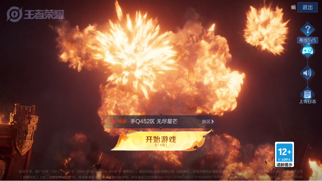 WZCMW3198446王者荣耀账号详情图3 WZCMW3198446王者荣耀账号详情图3