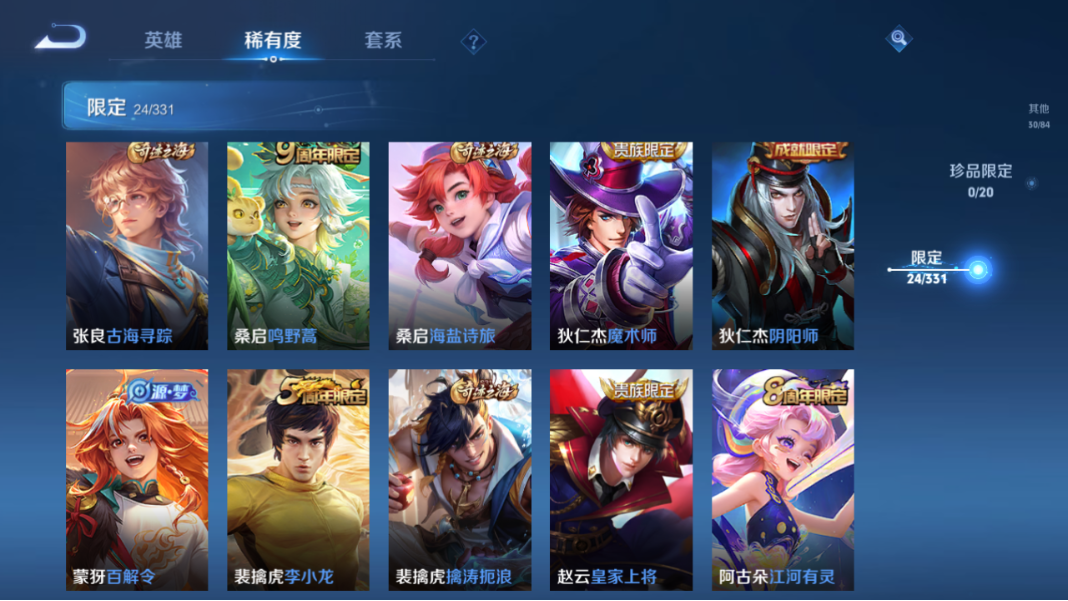 WZCMW3198446王者荣耀账号详情图10 WZCMW3198446王者荣耀账号详情图10