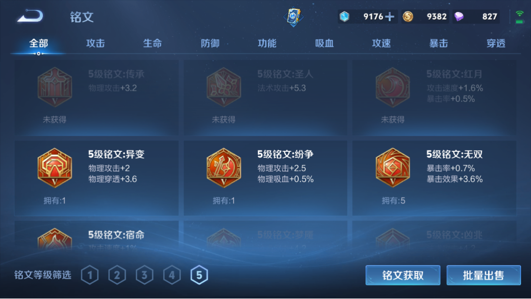 WZCMW3198446王者荣耀账号详情图15 WZCMW3198446王者荣耀账号详情图15