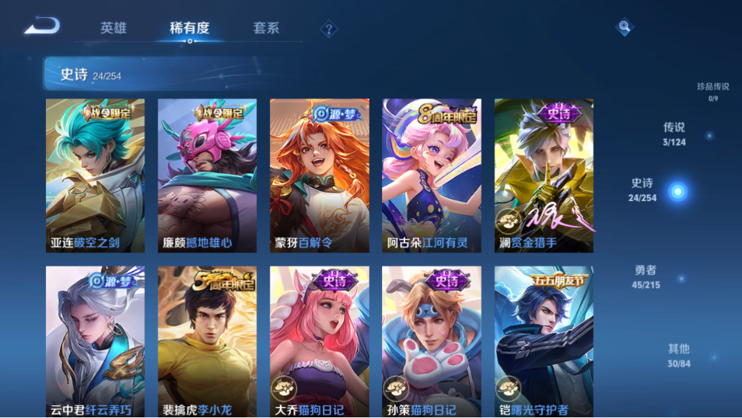 WZCMW3198446王者荣耀账号详情图11 WZCMW3198446王者荣耀账号详情图11