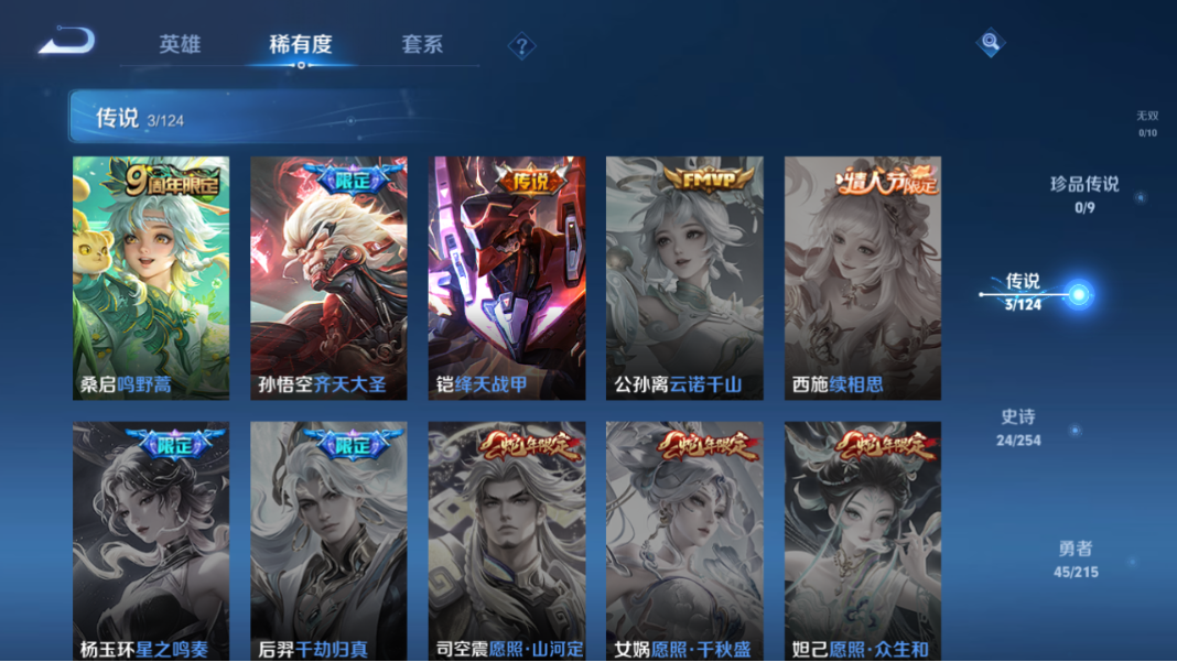 WZCMW3198446王者荣耀账号详情图7 WZCMW3198446王者荣耀账号详情图7