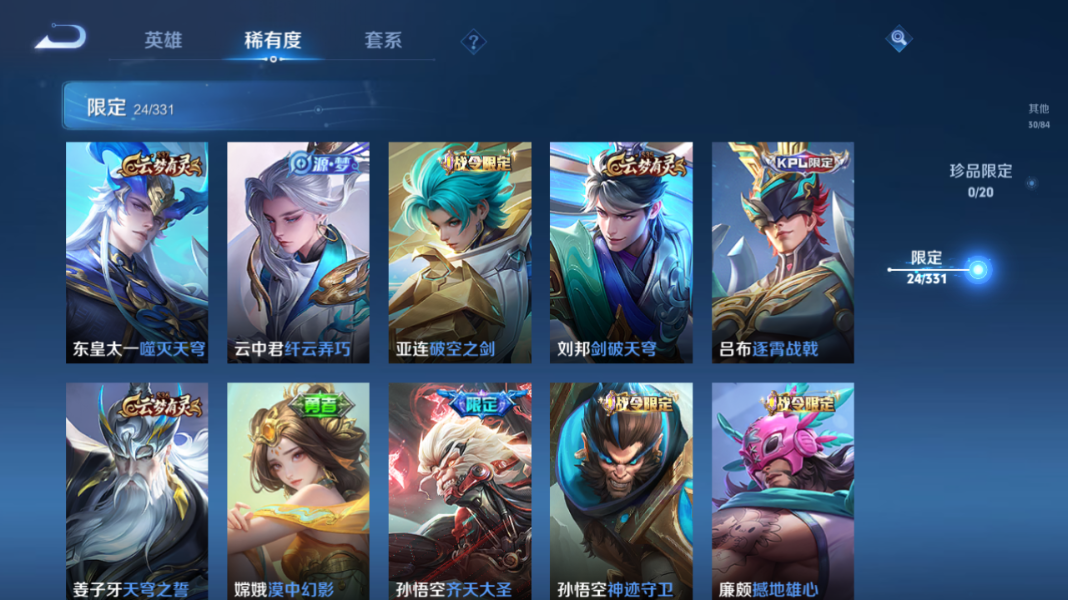 WZCMW3198446王者荣耀账号详情图9 WZCMW3198446王者荣耀账号详情图9