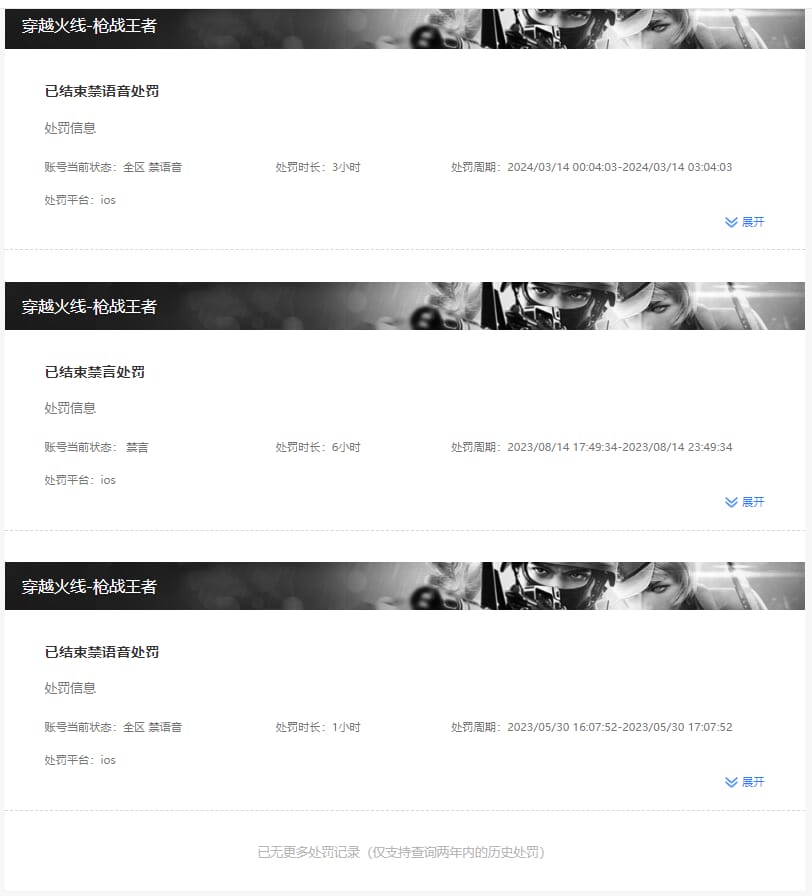 CFMQM344114枪战王者账号详情图14 CFMQM344114枪战王者账号详情图14