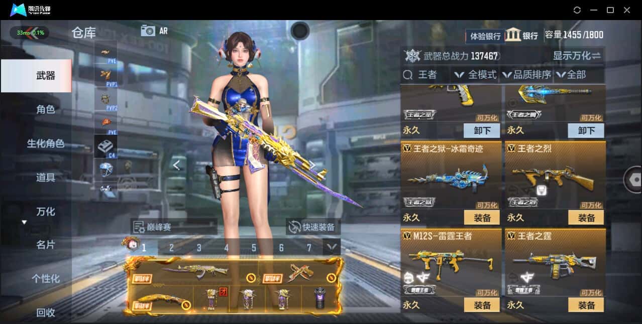 CFMQM344116枪战王者账号详情图22 CFMQM344116枪战王者账号详情图22