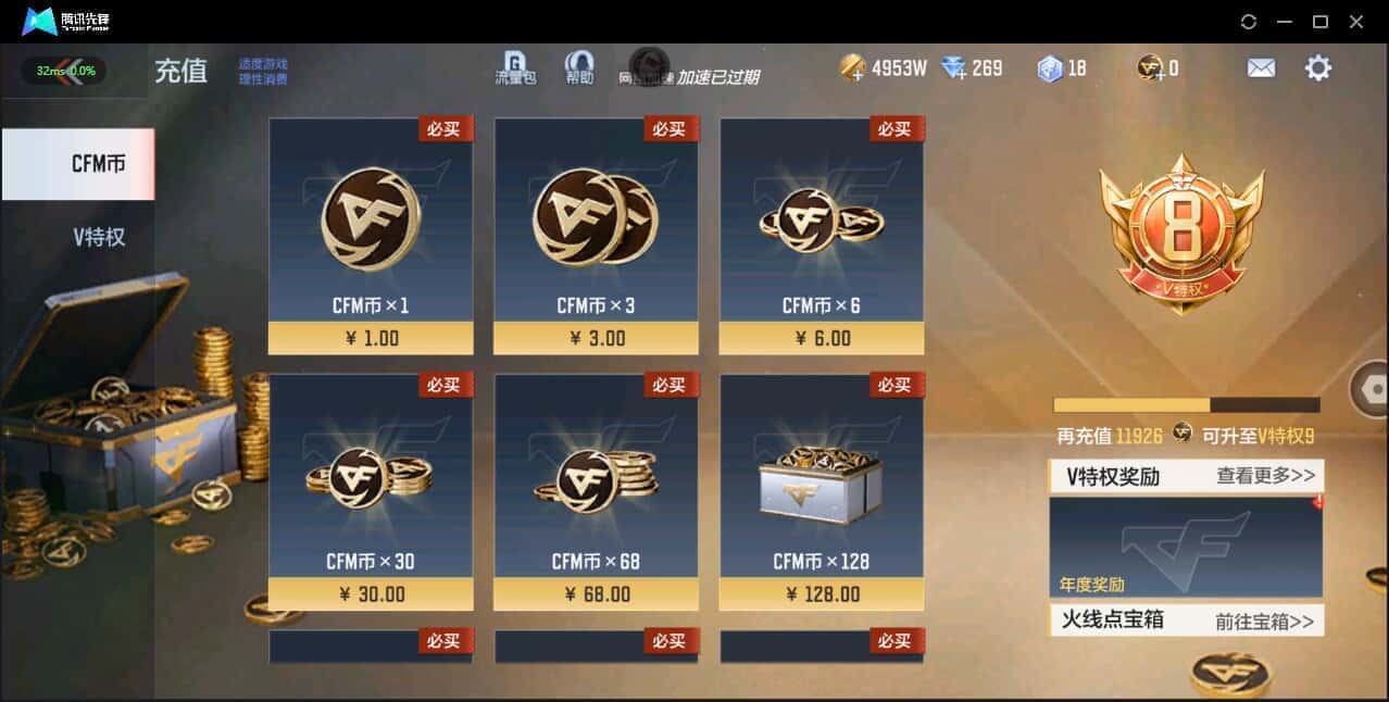 CFMQM344116枪战王者账号详情图3 CFMQM344116枪战王者账号详情图3