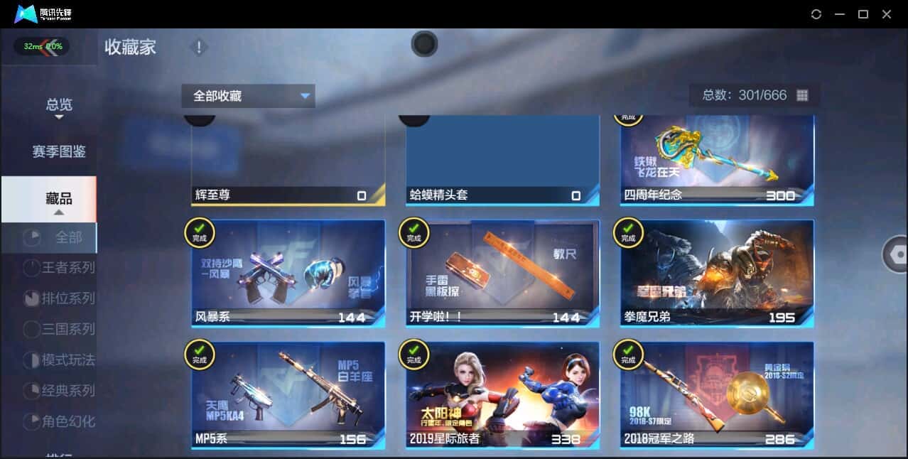 CFMQM344116枪战王者账号详情图14 CFMQM344116枪战王者账号详情图14
