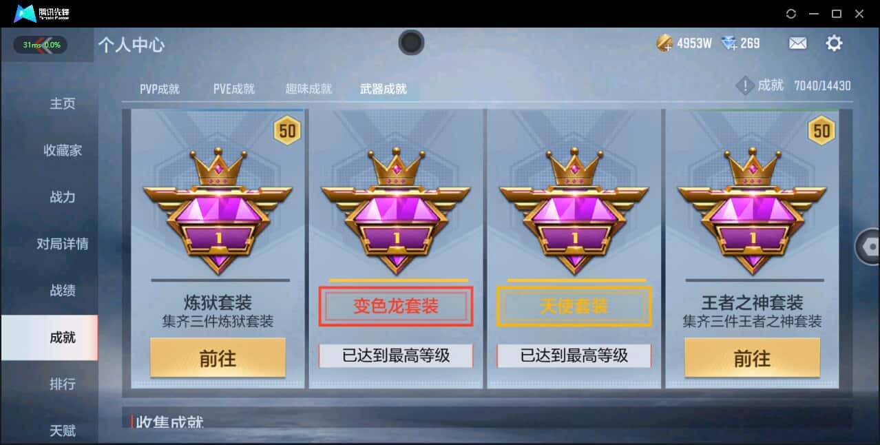 CFMQM344116枪战王者账号详情图34 CFMQM344116枪战王者账号详情图34
