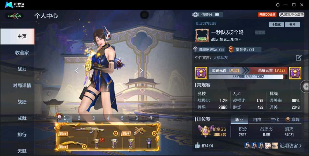 CFMQM344116枪战王者账号详情图4 CFMQM344116枪战王者账号详情图4