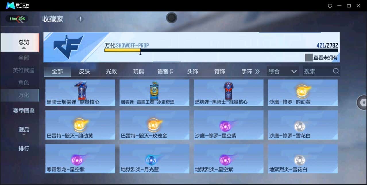 CFMQM344116枪战王者账号详情图26 CFMQM344116枪战王者账号详情图26