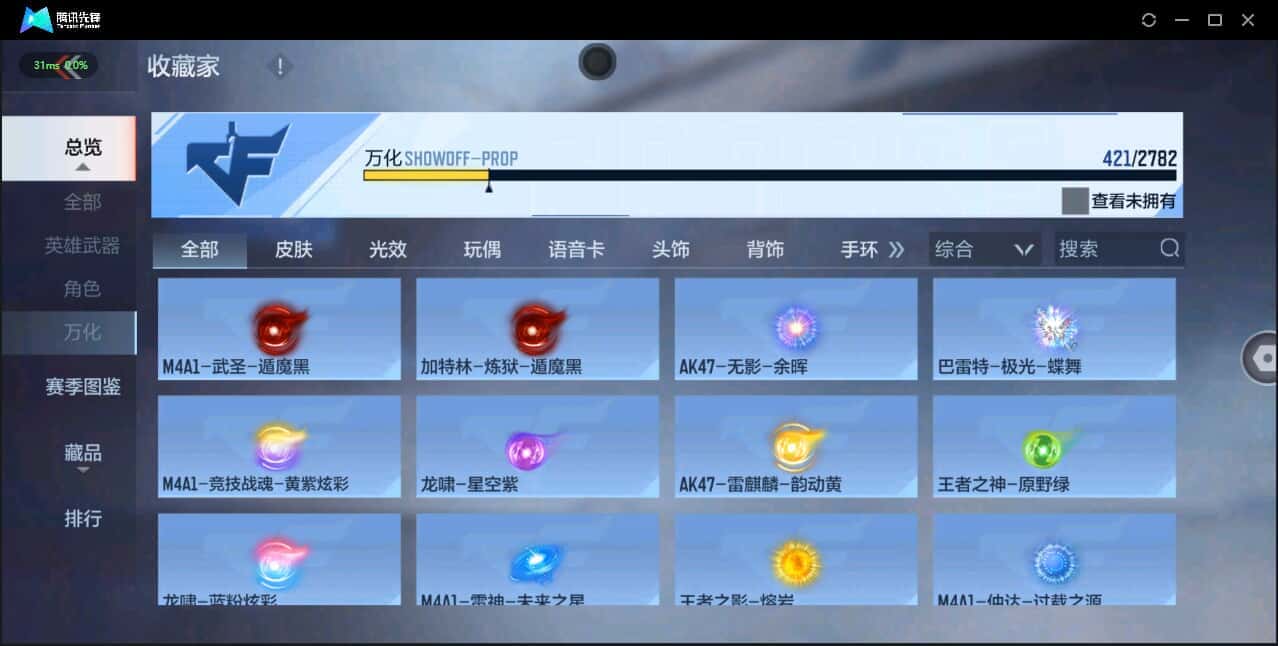 CFMQM344116枪战王者账号详情图32 CFMQM344116枪战王者账号详情图32